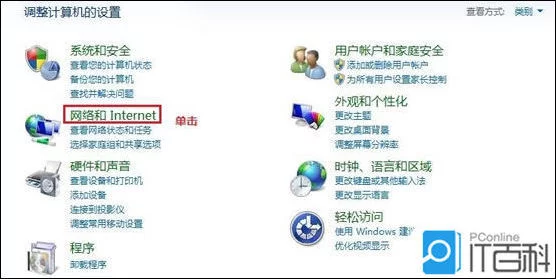 代理服务器的设置