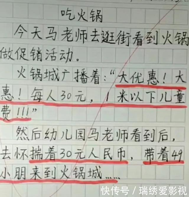 开学|小学生作文《名字》火了，宝爸为双胞胎机智取名，获老师满分点赞