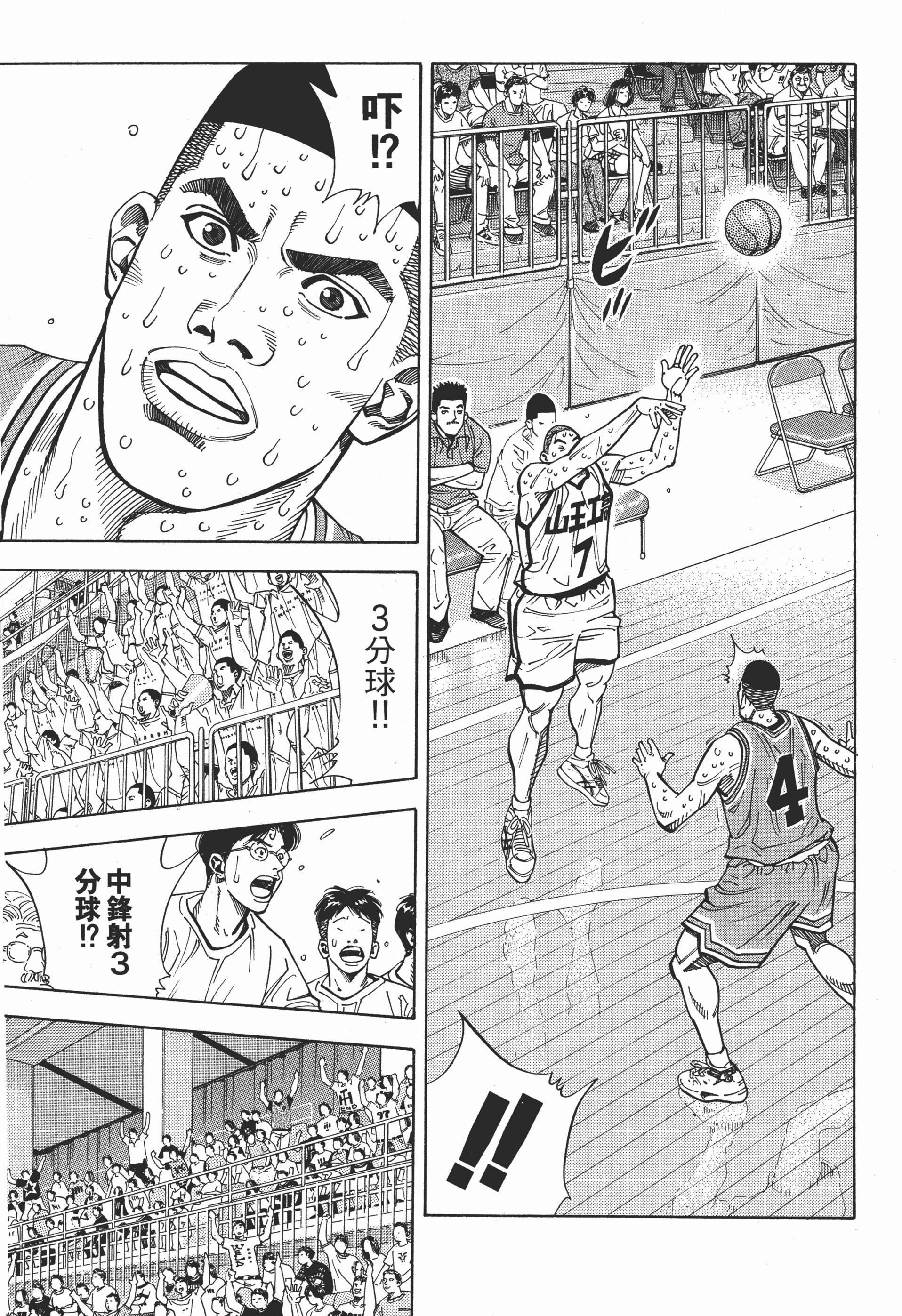 『井上雄彦』原作漫画《SLAM DUNK》第238话