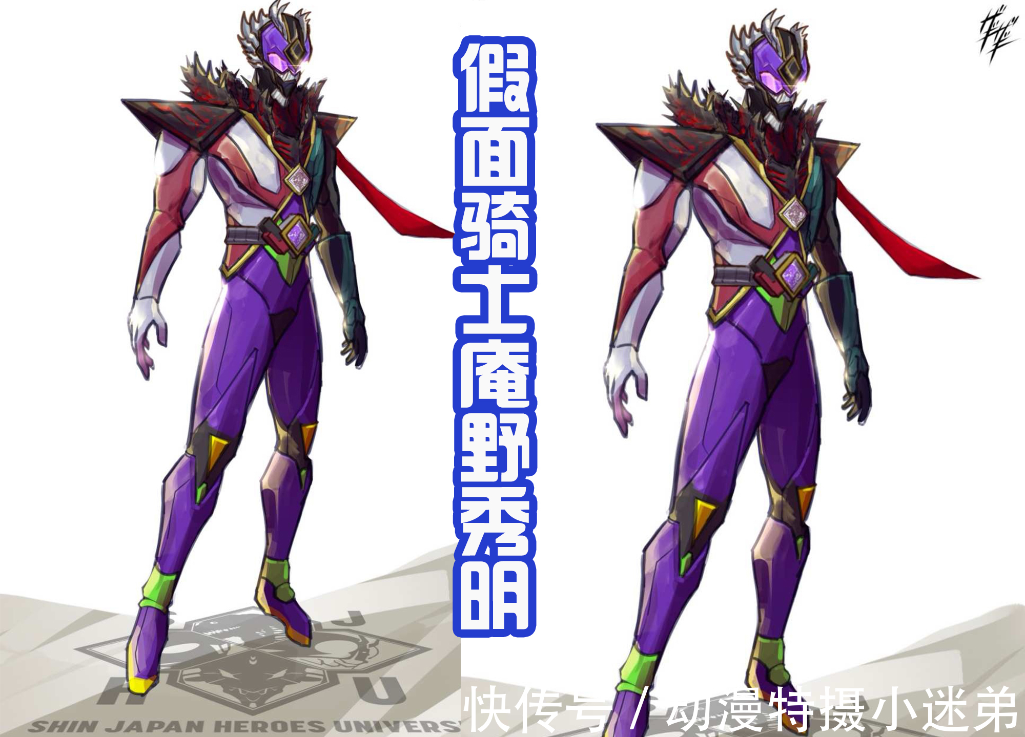 初代奥特曼|假面骑士庵野秀明诞生!融合四大宇宙,真正的乱炖,大家期待吗?