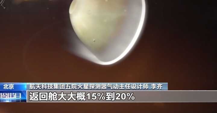 火星 祝融火星车降落时温度高达1200℃，一种比空气还轻的材料保护了它