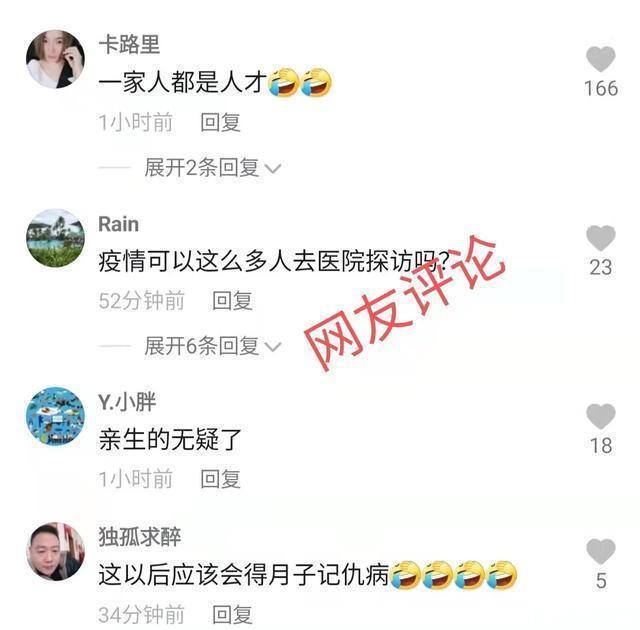 月子仇|产妇剖腹产后,家人在病房涮火锅:好想发火,可是里面有我亲妈