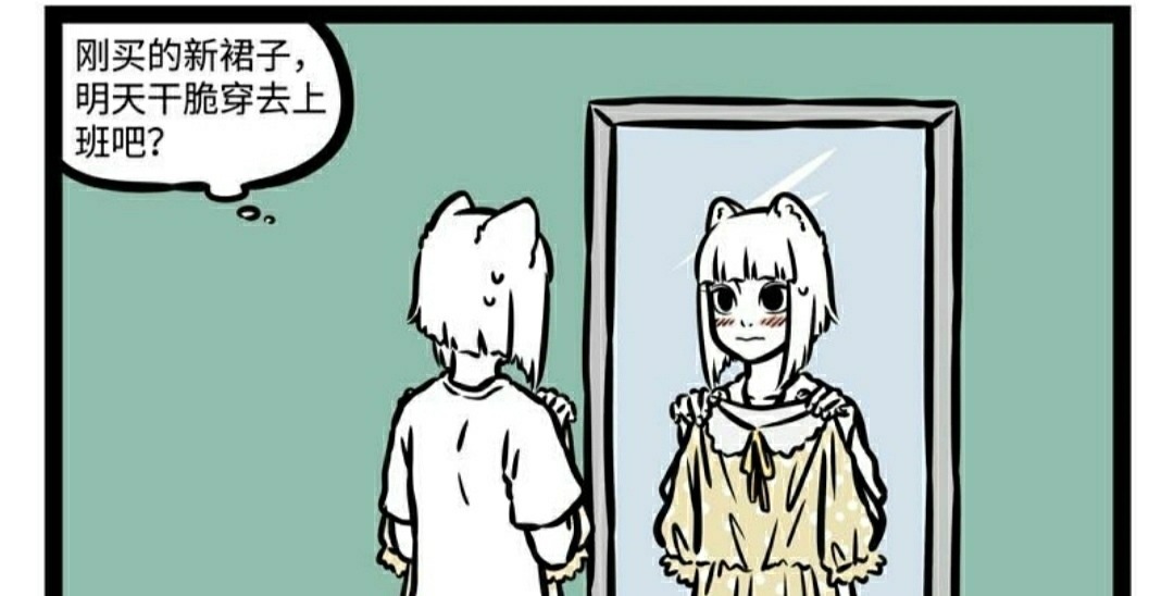 狐狸精|非人哉:狐狸精第一次穿小裙子却被哮天犬泳装比下风头