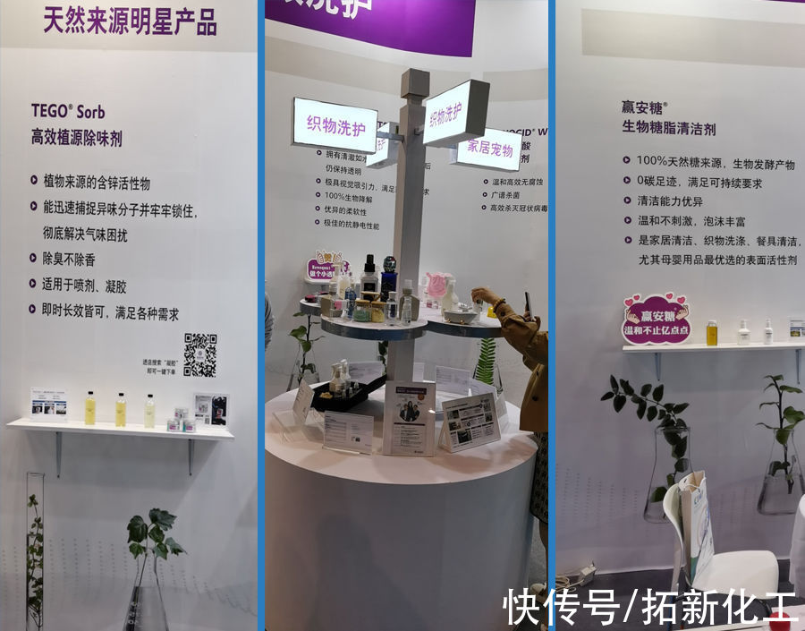 洗涤|洗护创新升级 2021绿色生物表活原料