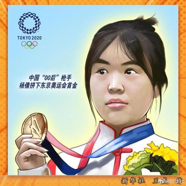 奥运冠军|第一波奥运冠军漫画九宫格来啦