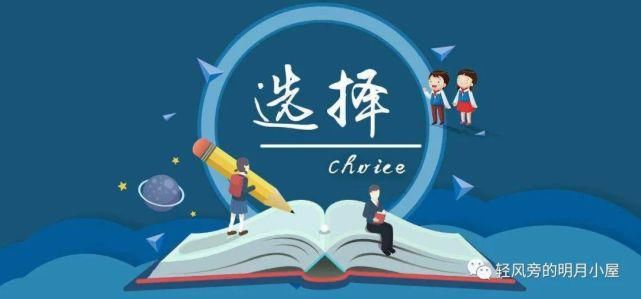 学校|“能读985不读211”这是句最没用的废话！