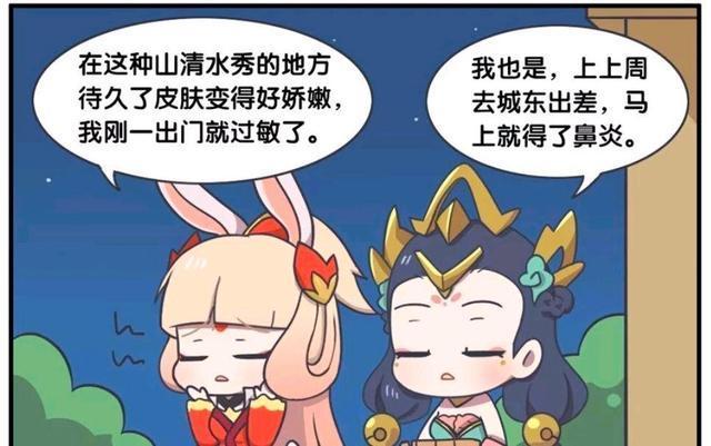 杨玉环|王者荣耀漫画：公孙离和杨玉环变得越来越娇嫩；她们还不满足？