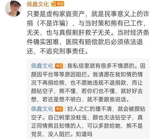 许敏#佩鑫文化频频爆料许敏不听李律师的劝告,执意要800万赔偿