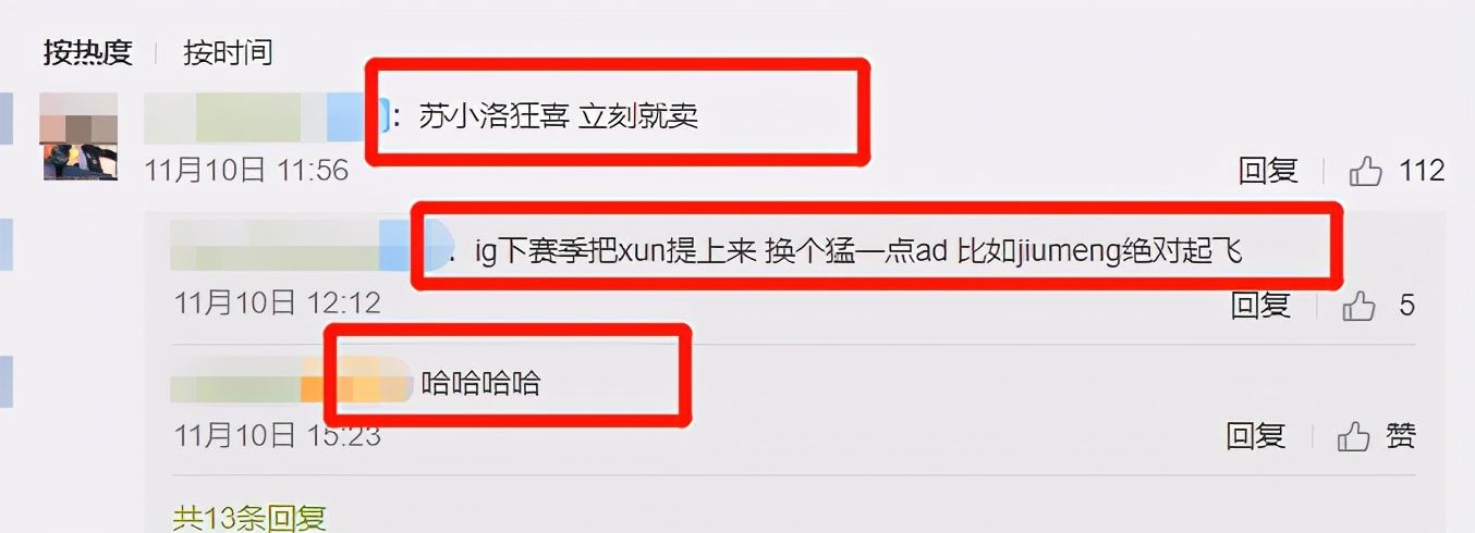 训练|IG打野xun训练赛场乱杀，胜率高达90%！比小乐言还厉害？