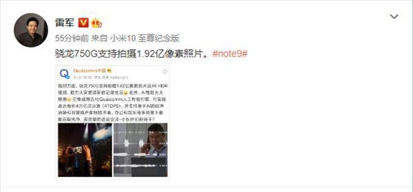 Redmi|Redmi Note 9系列处理器就是它了 雷军发文暗示