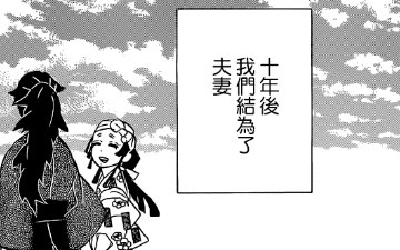 香奈乎|鬼灭之刃炭治郎在决战后最多活十年，香奈乎不后悔和炭治郎结婚