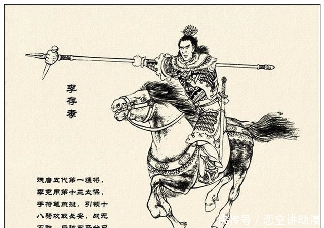 故事|故事连环画:《中国古代武将百猛图绣像》