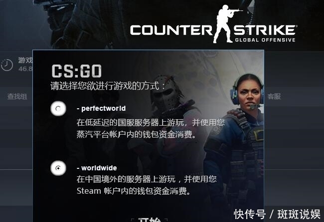 Steam显示csgo未安装