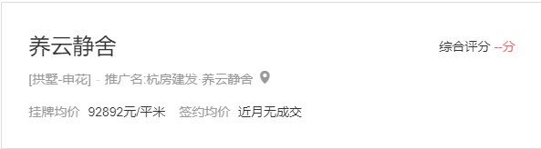 板块|新政后申花也热闹起来了？中介：咨询人数增加，热度恢复尚需时日