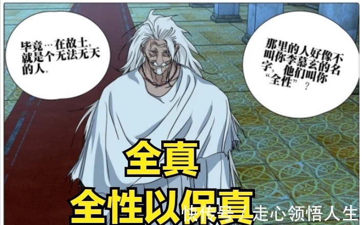 陆玲珑|一人之下601|陆玲珑血能力的真相揭晓,本话有六个知识点你当知晓