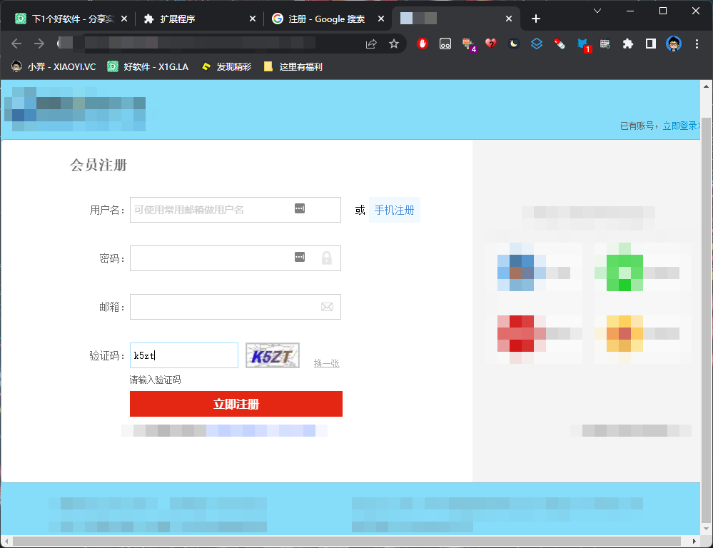 10 款实用的浏览器扩展插件推荐-9