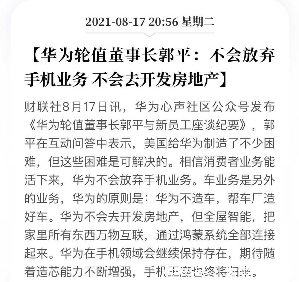 自主研发|华为回应，未来有望自主研发生产芯片，攻克自主研发芯片的大关