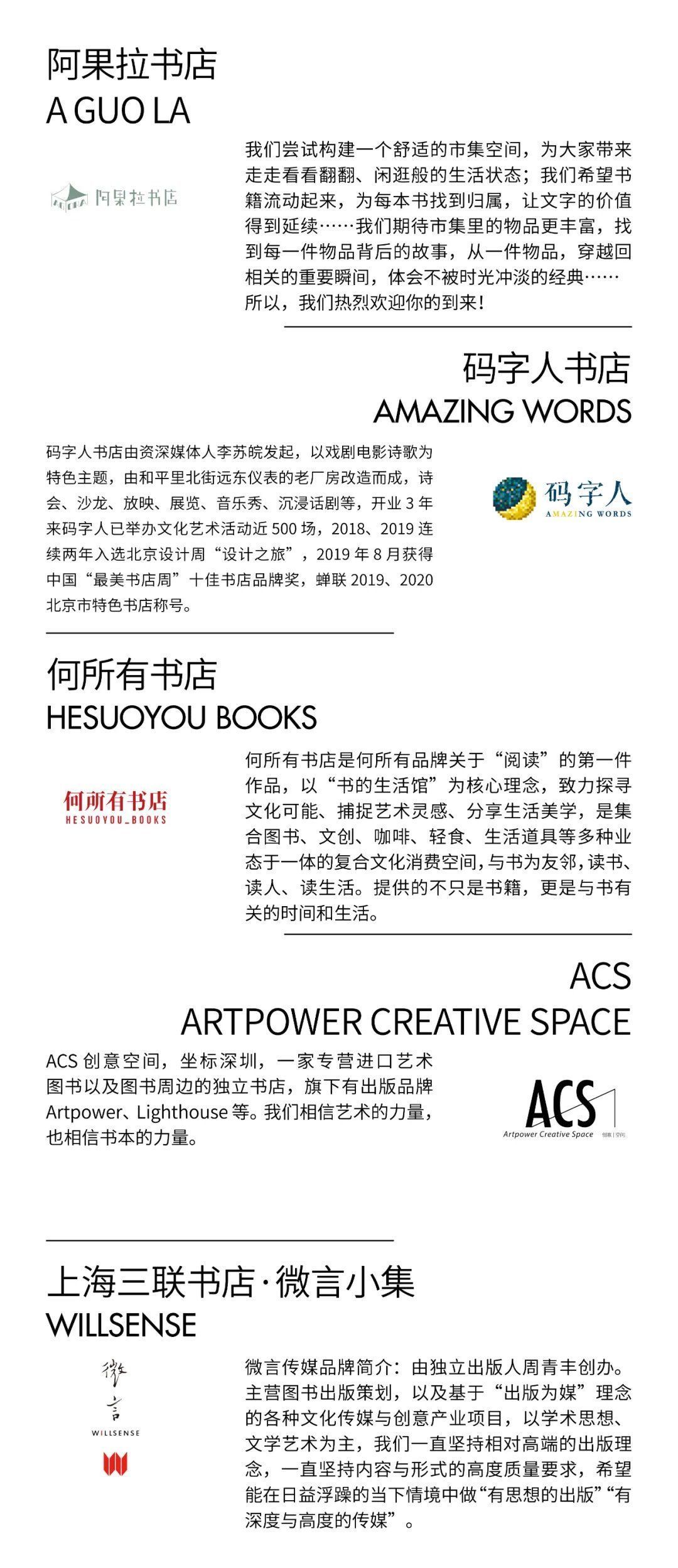 非物质文化遗产#180+TOP出版机构，20场+深度对话活动，3H诗歌马拉松，特色书展……秋天必逛书市来了