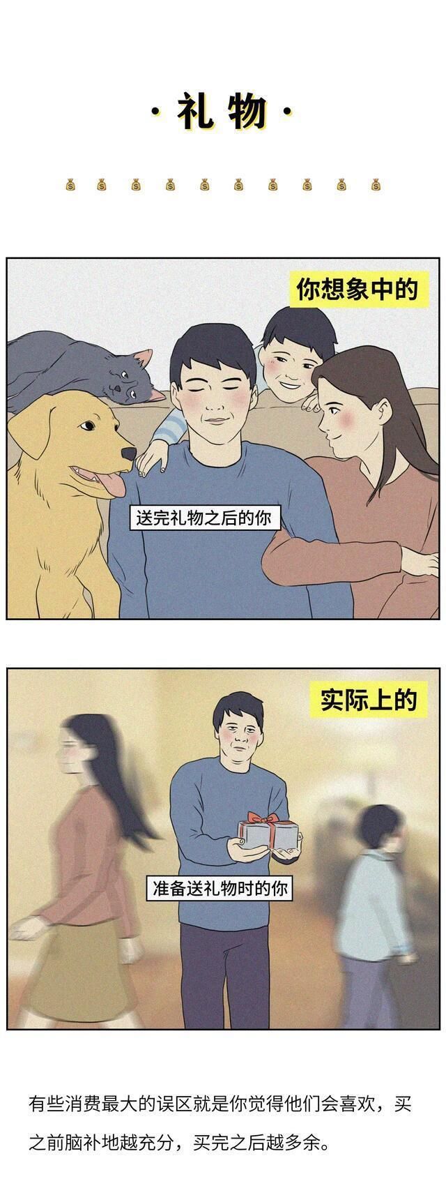 败给|猎奇漫画：想象得那么好，你还不是败给了现实！