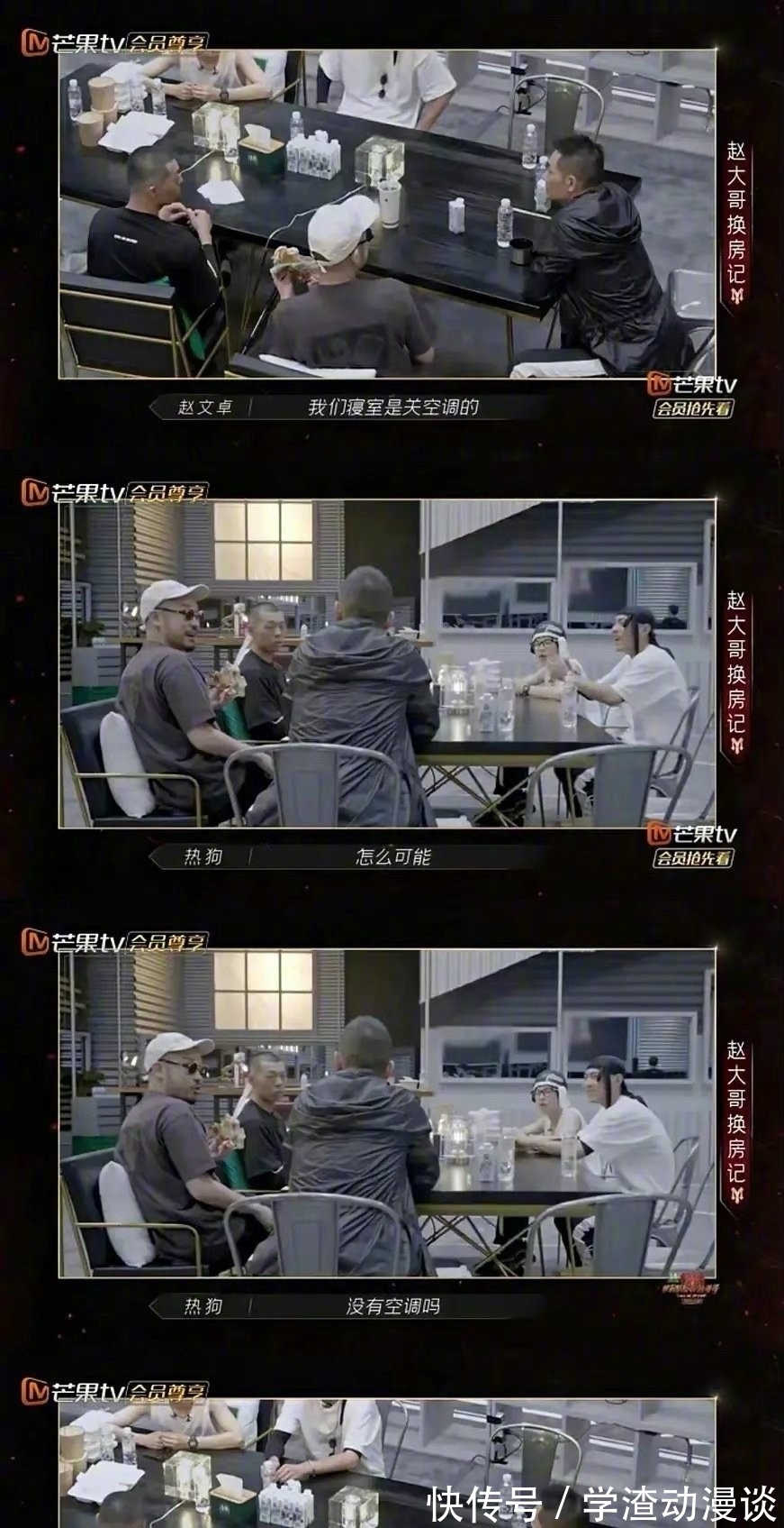 芒果tv|芒果台恶剪成瘾?先有哥哥们的抓马剧情,后有张雨绮因此退组