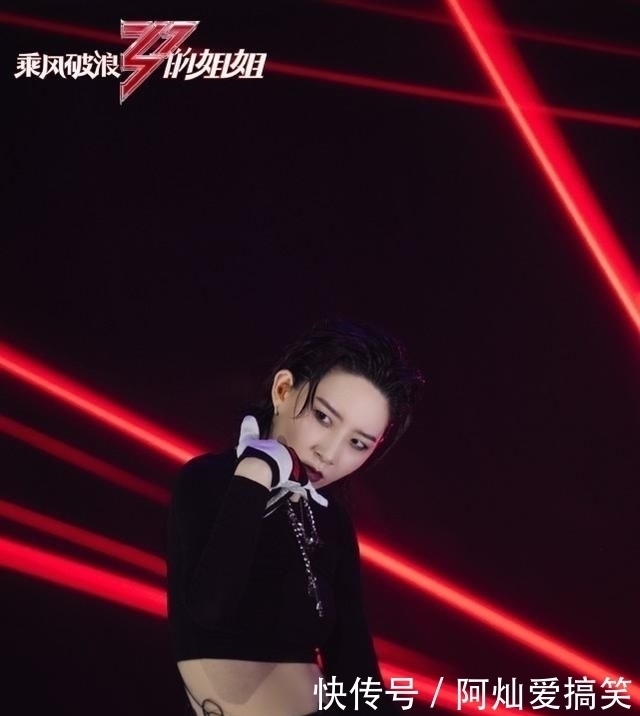 乘风破浪排名出炉张雨绮倒数第4,李斯丹妮气场太足遭哄抢