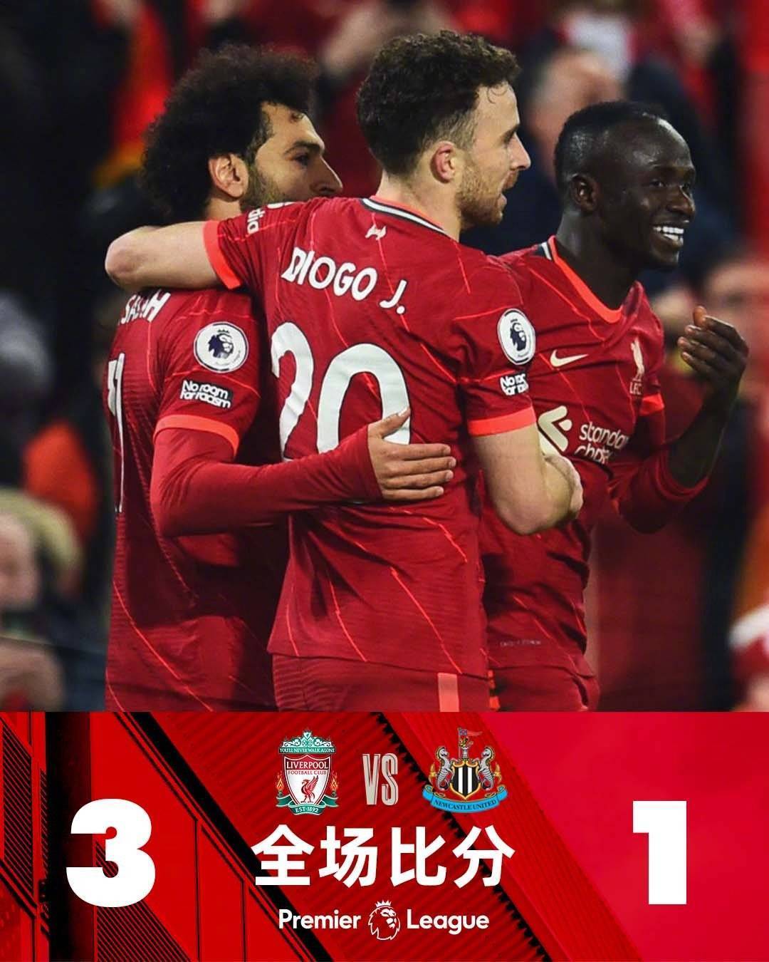 逆转|阿诺德世界波!英超:利物浦3-1逆转 萨拉赫若塔破门