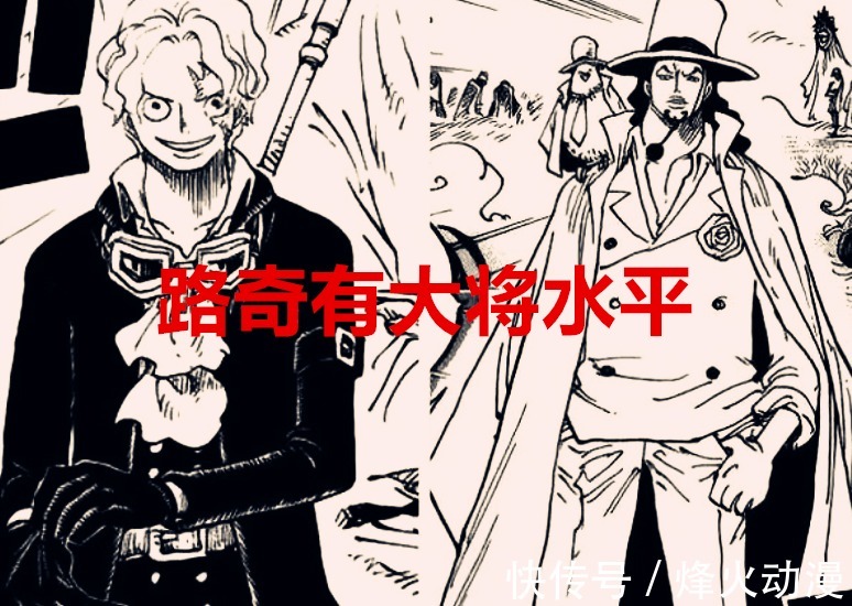 罗宾|海贼王1036话:路奇至少有大将实力的水平,布鲁克能否灭了CP0?