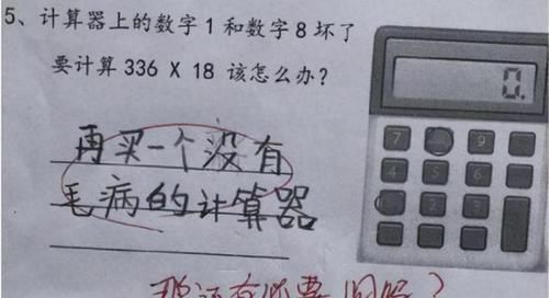 李老师|小学生“倒数第一试卷”火了，老师：智商已超常人！我没法教他