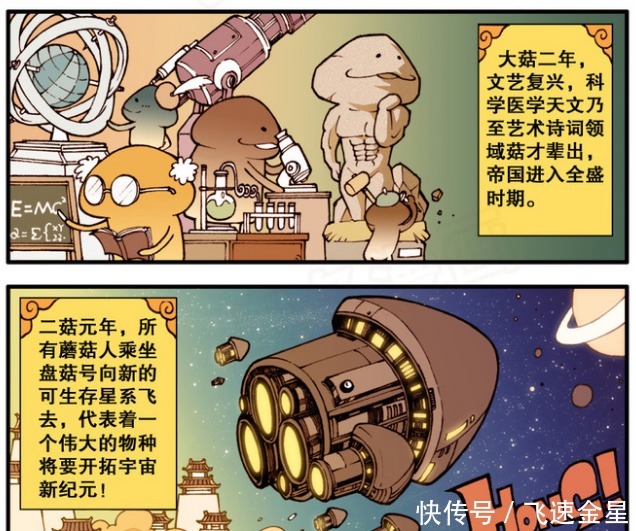 大话降龙漫画最新蘑菇人走后乌龟也来占领天庭，玉帝又被弹劾下台了