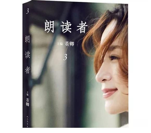 董卿|我们的珠穆朗玛峰，《朗读者》第三季和董卿归来致敬46位勇士