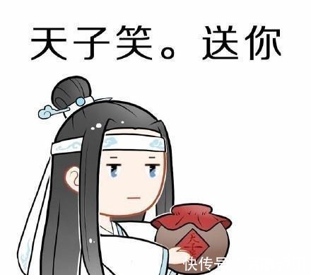 仙门百家|蓝忘机“蓝”朋友你的,天子笑送你,兔子送你,你是我的!