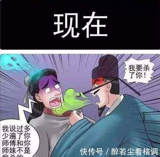 报仇|搞笑漫画：练武十年只为报仇，老杜却发现自己是凶手！