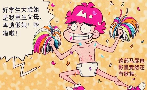 阿衰漫画：阿衰“尬舞撩妹”惹哭真爱？学霸本色暗藏玄机