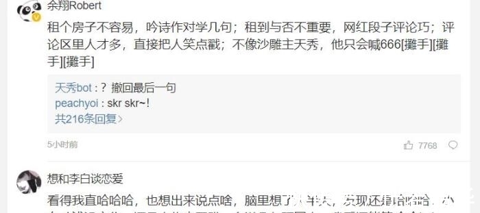 何汝秀|招合租招来一个博士后, 产生了如下“灵魂对话”, 我国人才真不少