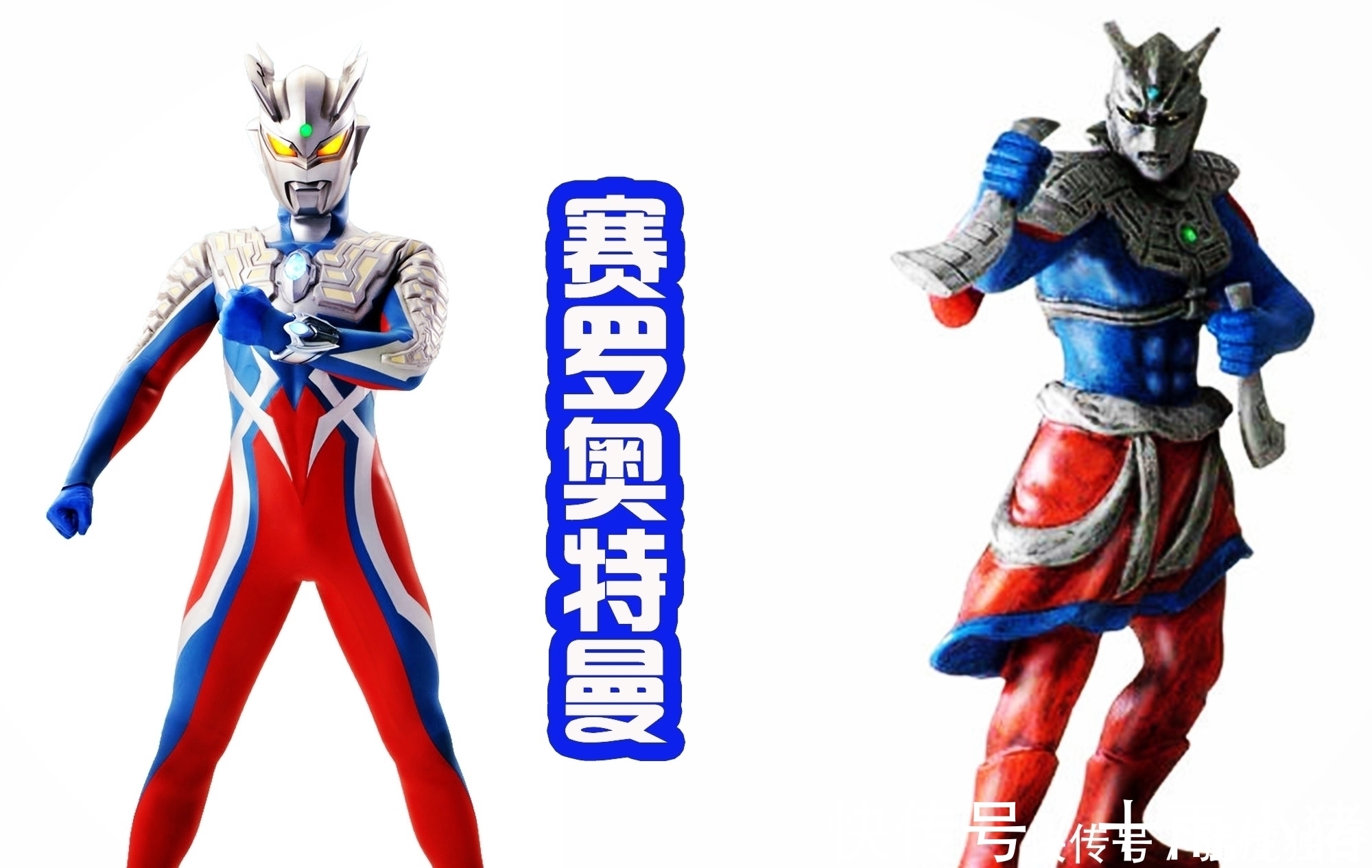 奥特之父|奥特曼变成神将后很搞笑,奥父和泰罗手拿新武器,迪迦变胖了