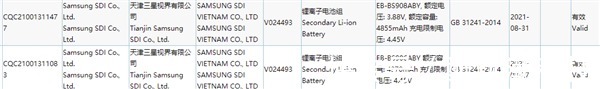 s90|骁龙895加持！三星Galaxy S22系列电池获3C认证：额定容量曝光