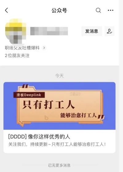 互联网公司一线领导黑名单|大厂HR的新对手是Excel