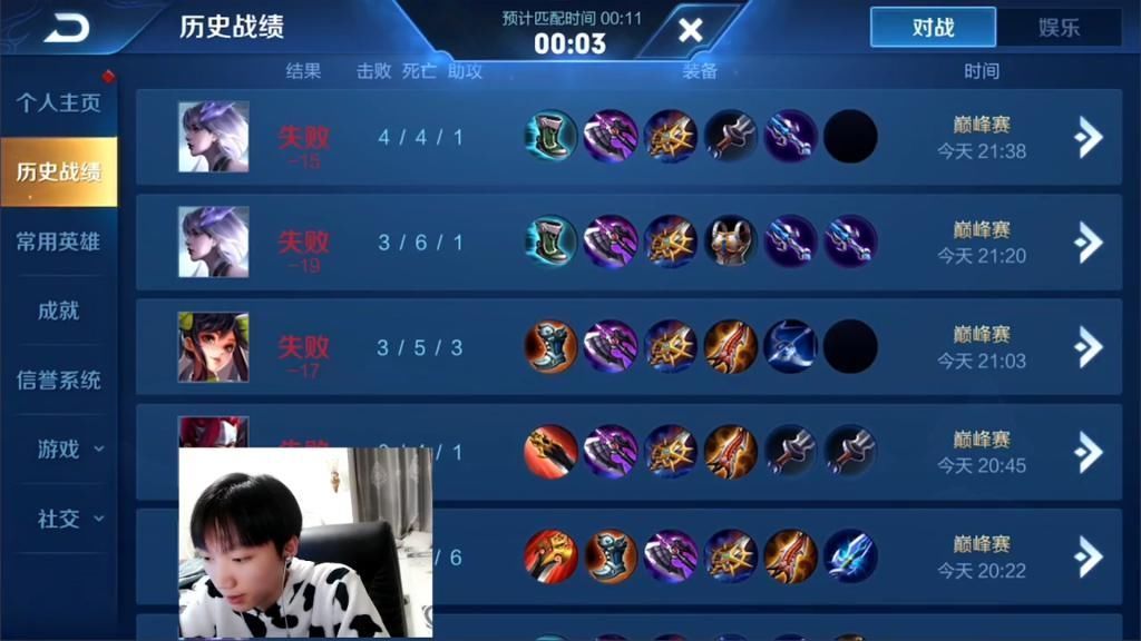 首发|孤影状态极差,巅峰赛打出五连跪,排名跌出200开外,绝望时遇上QG首发