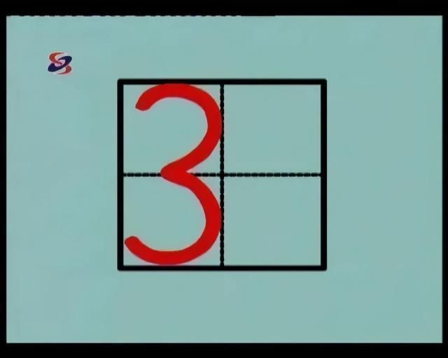 田字格里!田字格里写字,这是最标准的格式!家长一定要纠正孩子