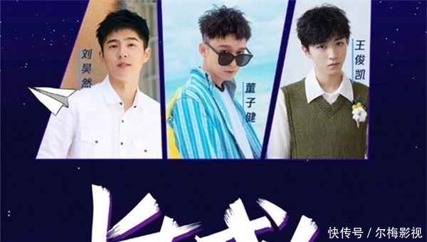 综艺|继《中餐厅》后,王俊凯又有综艺官宣,另外两大男神同样值得期待