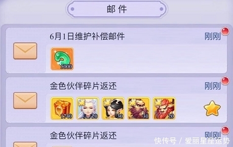 碎片|梦幻西游网页版：金色伙伴升星功能迭代分析，满金满星不是梦