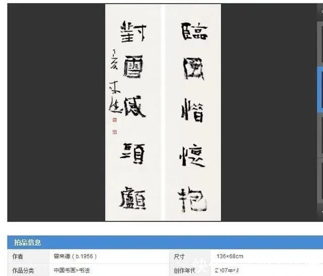 书法艺术&中书协理事曾来德,写一件隶书对联估价1000元,这不算书法