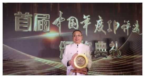 《华语金曲奖》喜获“首届中国年度IP评选”音乐原创金奖