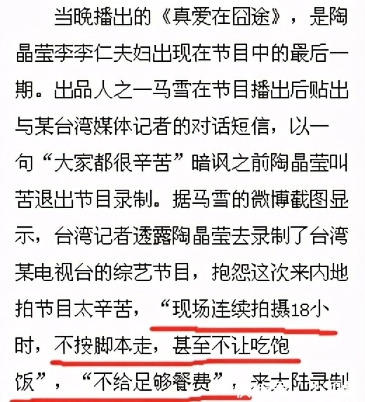 知名女主持人又翻车！当众辱骂教练，强行中断节目录制要求睡午觉
