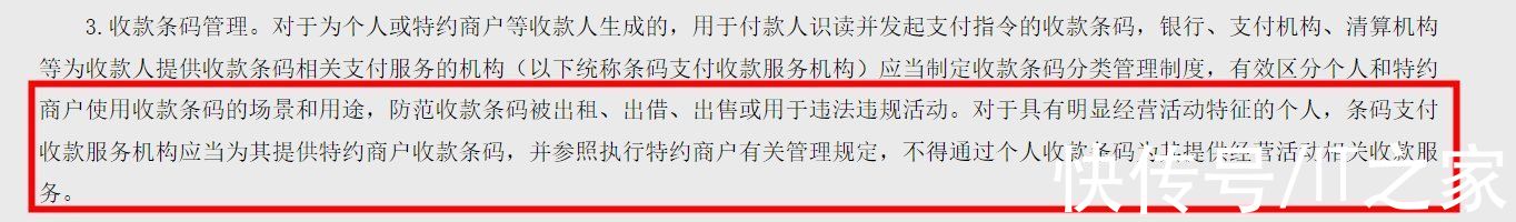 白名单|微信、支付宝个人收款码将不能用于经营收款，路边摊怎么办