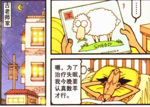 破坏|古辉老师一句话破坏掉学生们的好心情，奋豆的快乐不会再回来了？