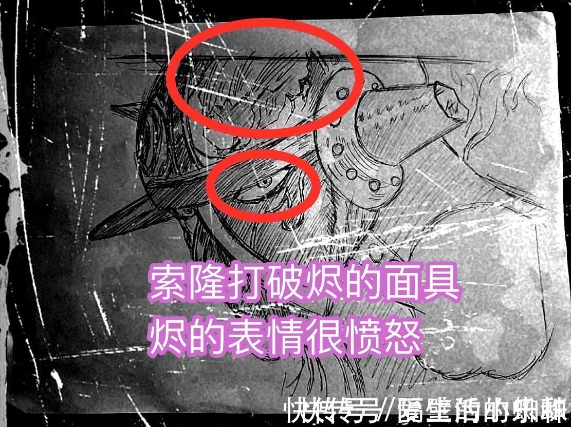 小蜘蛛|海贼王1027话情报,索隆击破烬的面具,还强调:至少让我死在刀下