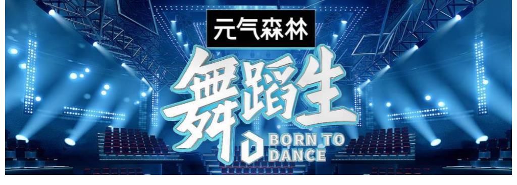 導(dǎo)師|佟麗婭成《舞蹈生》常駐導(dǎo)師，網(wǎng)友：這節(jié)目令人期待