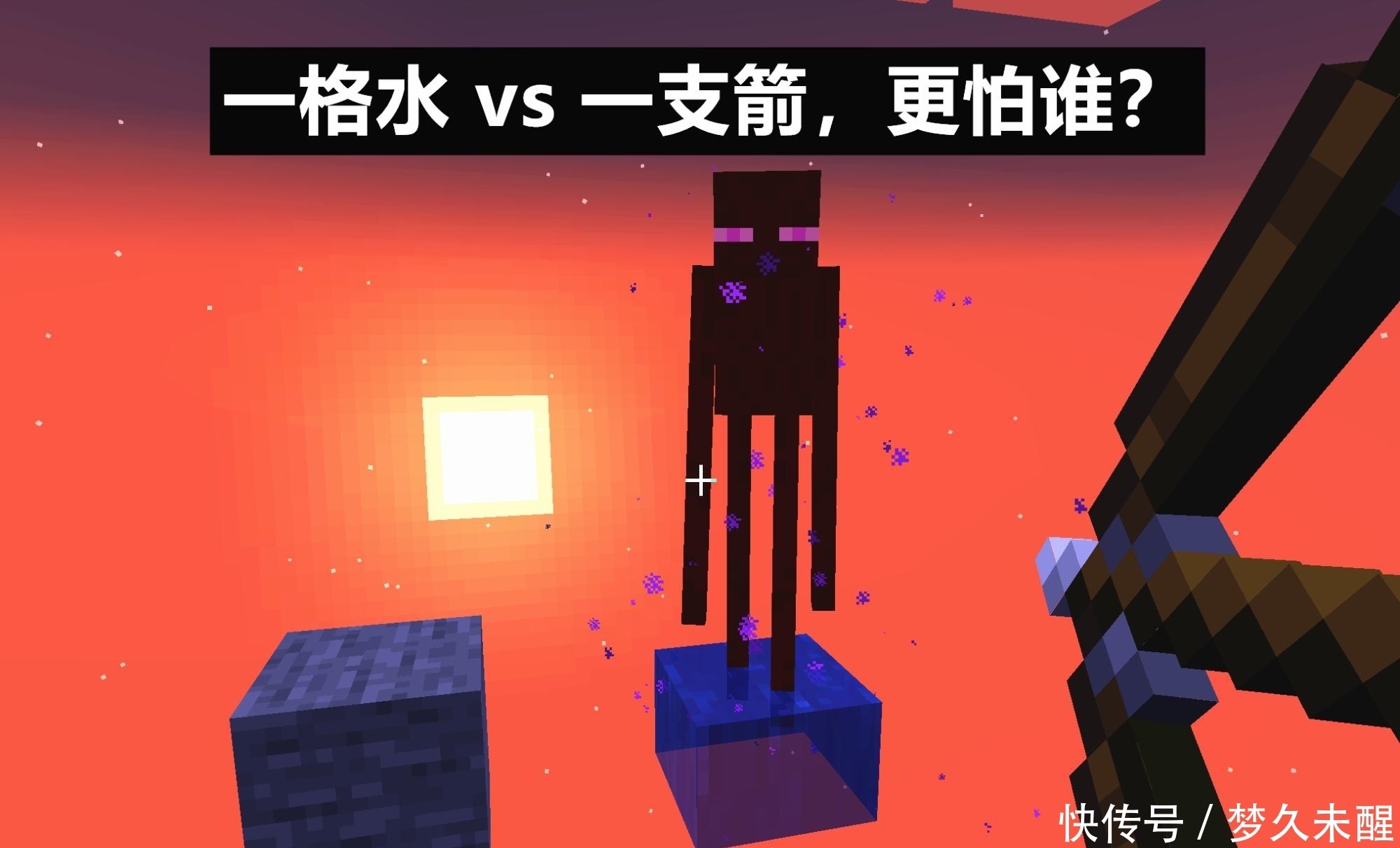 死?我的世界:对末影人,6个科学的死亡测试