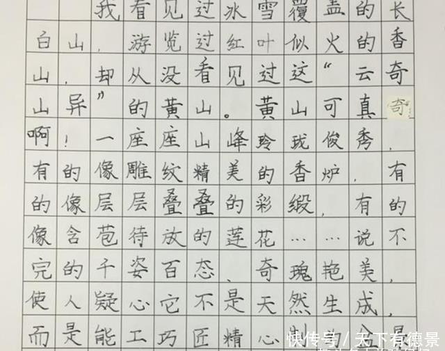 暗示|孩子的“笔迹”能暗示“性格”吗？别不信有依据，家长可自行比对